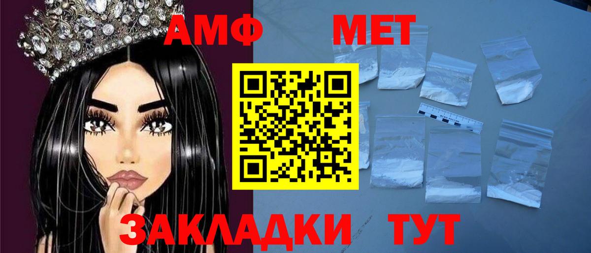 Кудрово  АМФ  Вход с VPN  Амфетамин VHQ 