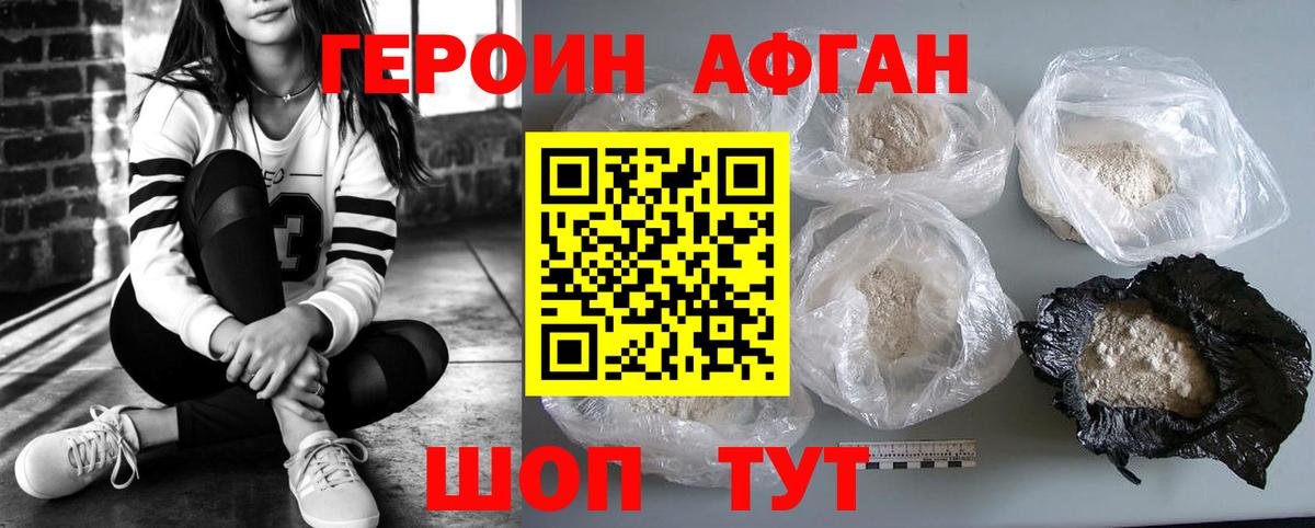 ГЕРОИН гречка  Вход с VPN  Героин  Кудрово 
