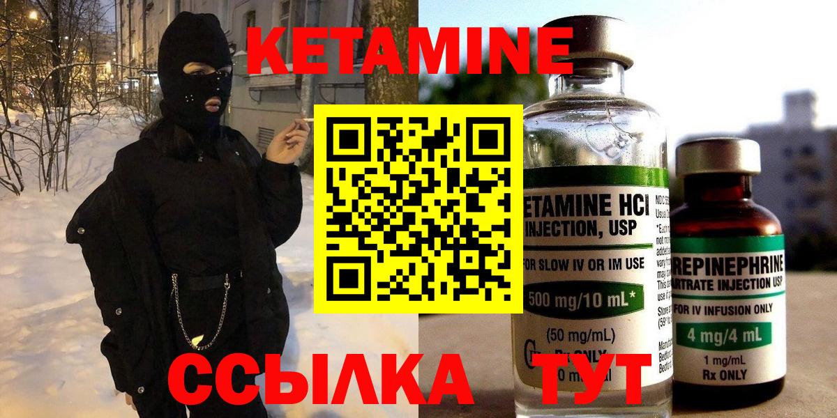 Кетамин ketamine  Вход с VPN  Кетамин ketamine  OMG ссылки  Кудрово 