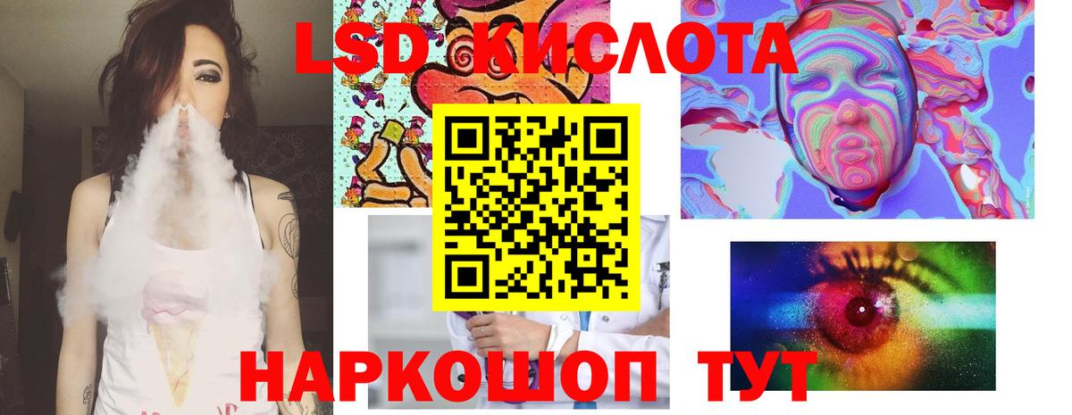 Лсд 25 экстази кислота  LSD-25 экстази  Кудрово  Вход с VPN  Лсд 25 экстази кислота 