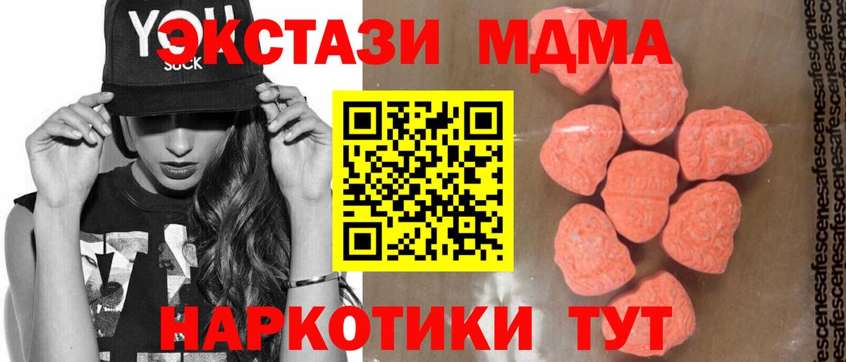 MDMA  Вход с VPN  MDMA crystal  Кудрово  МДМА VHQ 
