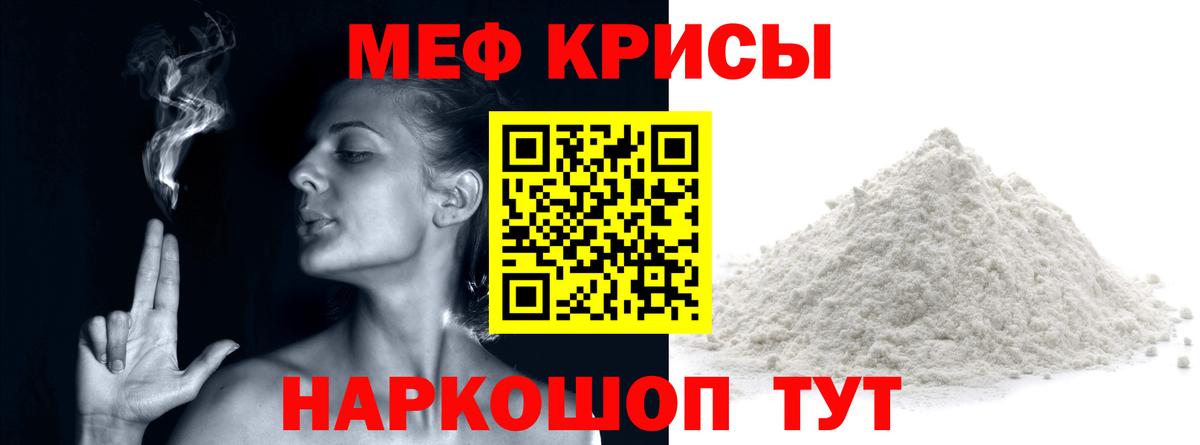 МЯУ-МЯУ  Мефедрон мука  цены наркотик  Вход с VPN  Кудрово  МЯУ-МЯУ мука 