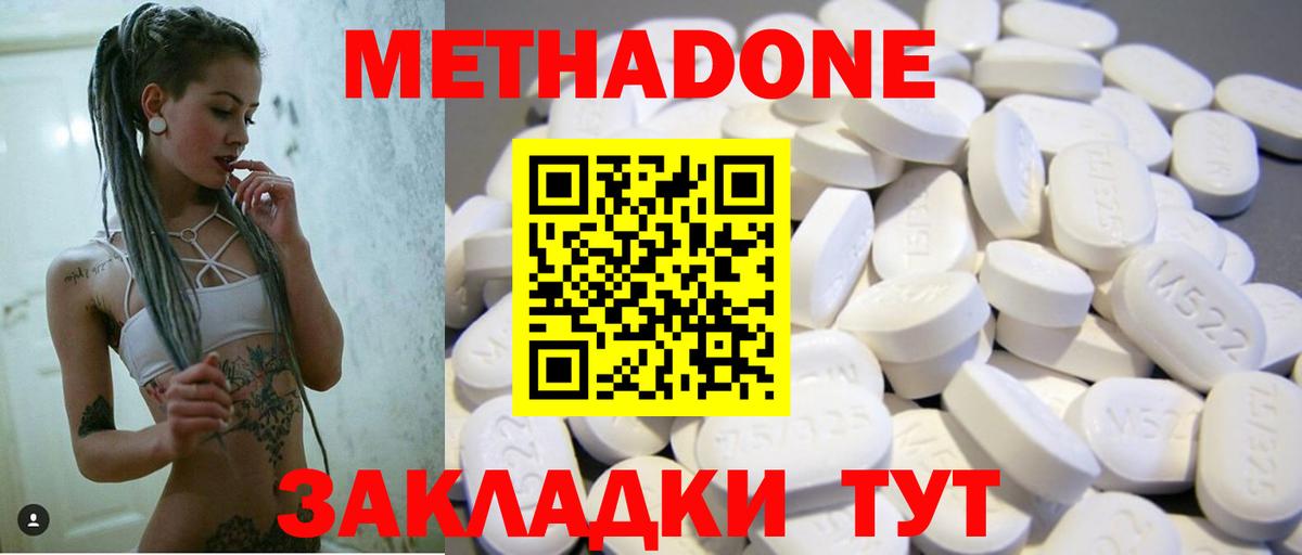 маркетплейс клад  Вход с VPN  Кудрово  МЕТАДОН белоснежный  Метадон VHQ 