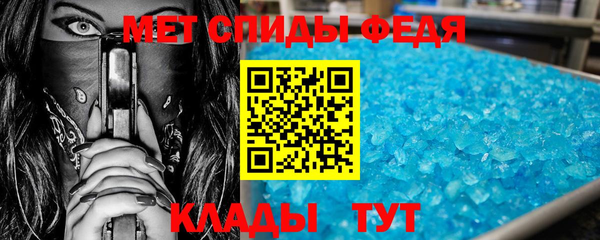 МЕТАМФЕТАМИН Methamphetamine  Вход с VPN  Кудрово 