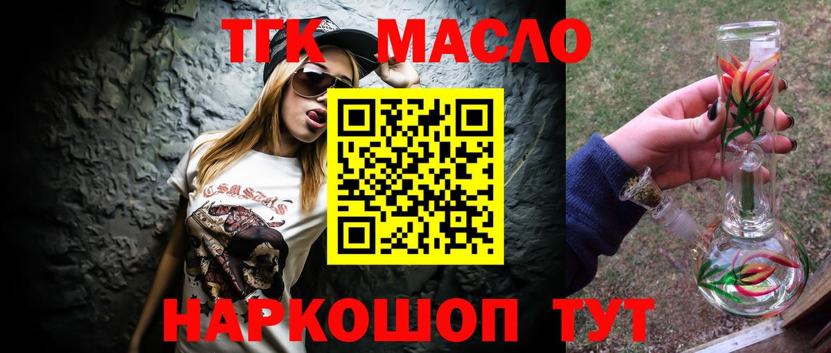 ТГК концентрат Кудрово